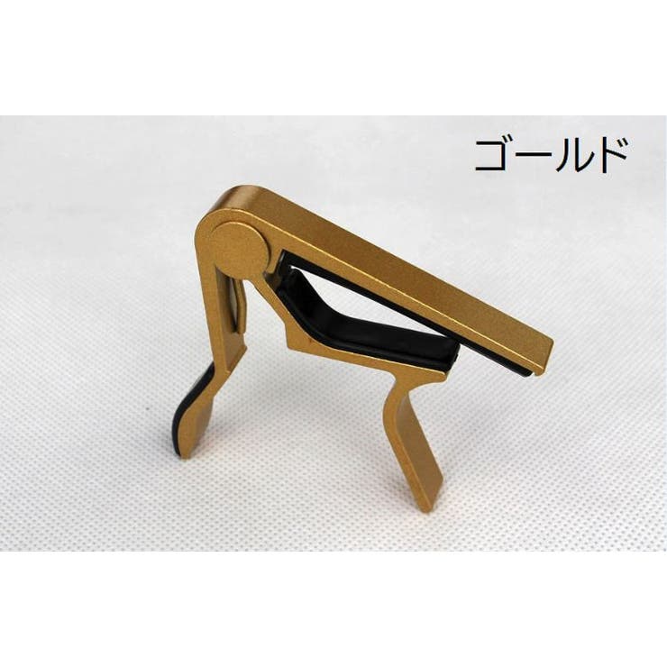 カポタスト ギター用 アコースティック[品番：FQ000163744]｜PlusNao