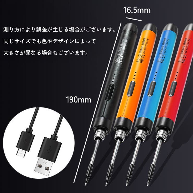 半田ごて セット ワイヤレス | PlusNao | 詳細画像10 