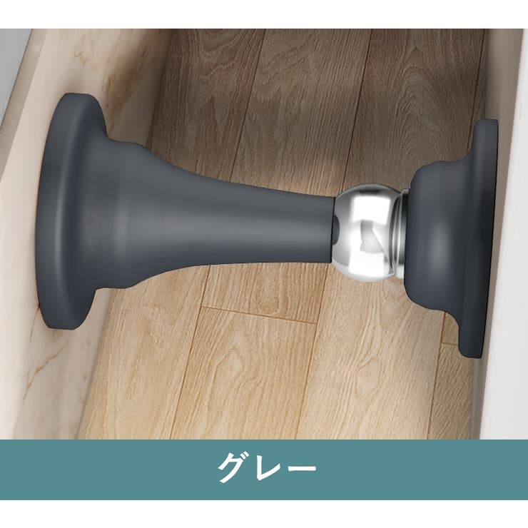 ドアストッパー マグネット 穴あけ不要 | PlusNao | 詳細画像13 