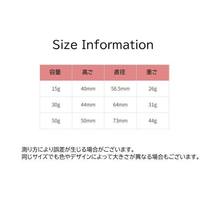 詰め替え容器 クリーム用容器 クリームジャー | PlusNao | 詳細画像16 