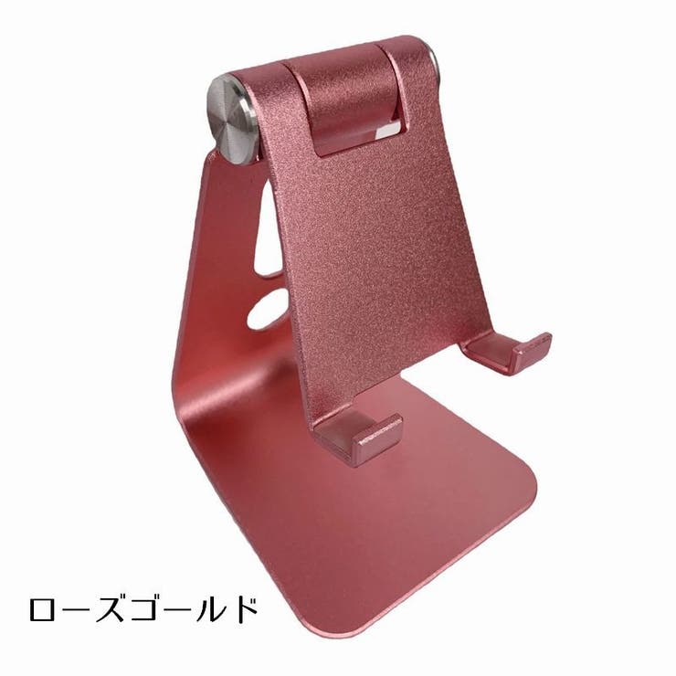 スマホスタンド タブレットホルダー 角度調整 | PlusNao | 詳細画像15 