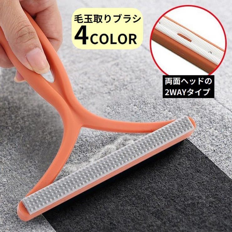 毛玉取りブラシ 毛玉クリーナー 毛玉取り器[品番：FQ000176099