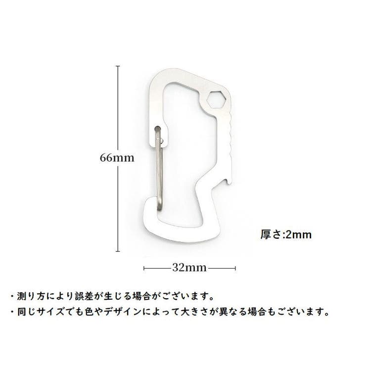 カラビナ アウトドア 栓抜き | PlusNao | 詳細画像11 