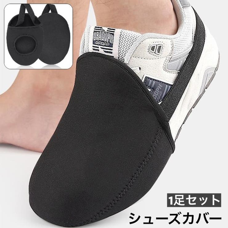 シューズカバー サイクルシューズカバー ベルト付き | PlusNao | 詳細画像1 