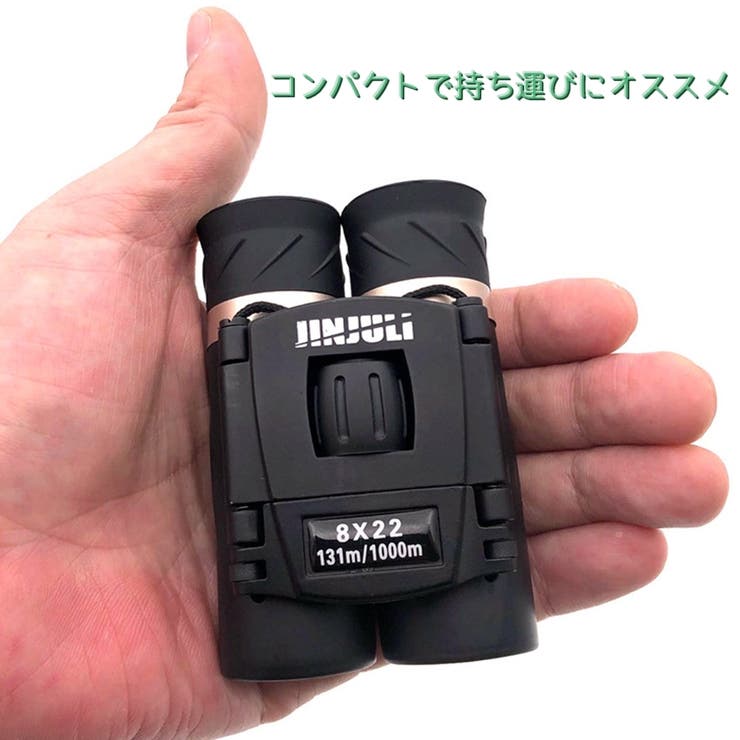 双眼鏡 望遠鏡 オペラグラス | PlusNao | 詳細画像4 