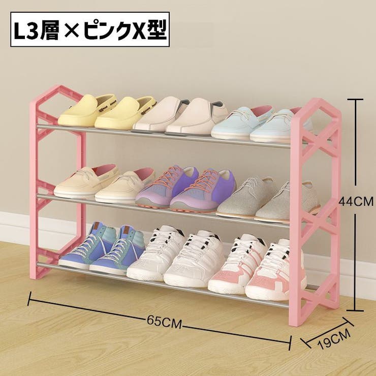 シューズラック 3段 靴棚 | PlusNao | 詳細画像10 