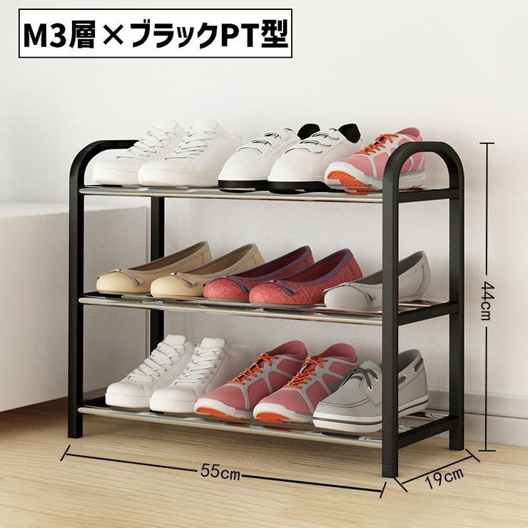 シューズラック 3段 靴棚 | PlusNao | 詳細画像6 