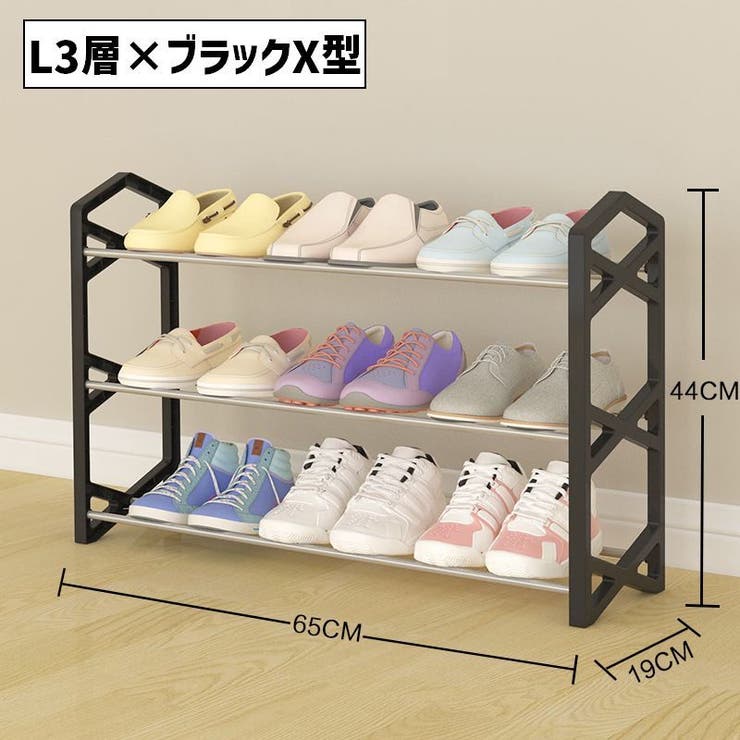 シューズラック 3段 靴棚 | PlusNao | 詳細画像9 