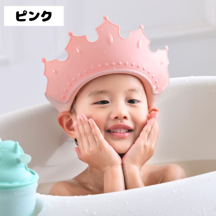 シャンプーハット シャワーキャップ 子ども用 | PlusNao | 詳細画像2 