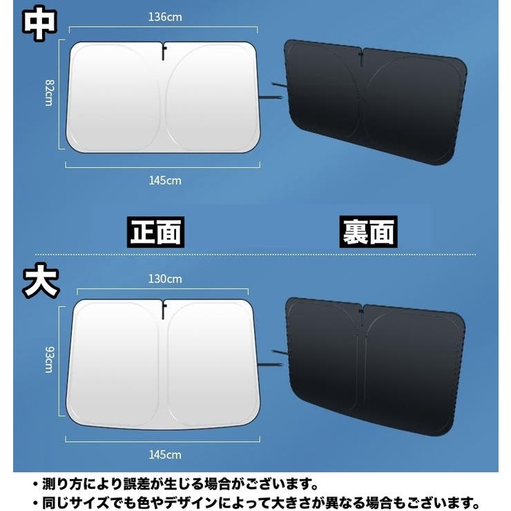 フロントサンシェード 車用品 カー用品 | PlusNao | 詳細画像17 