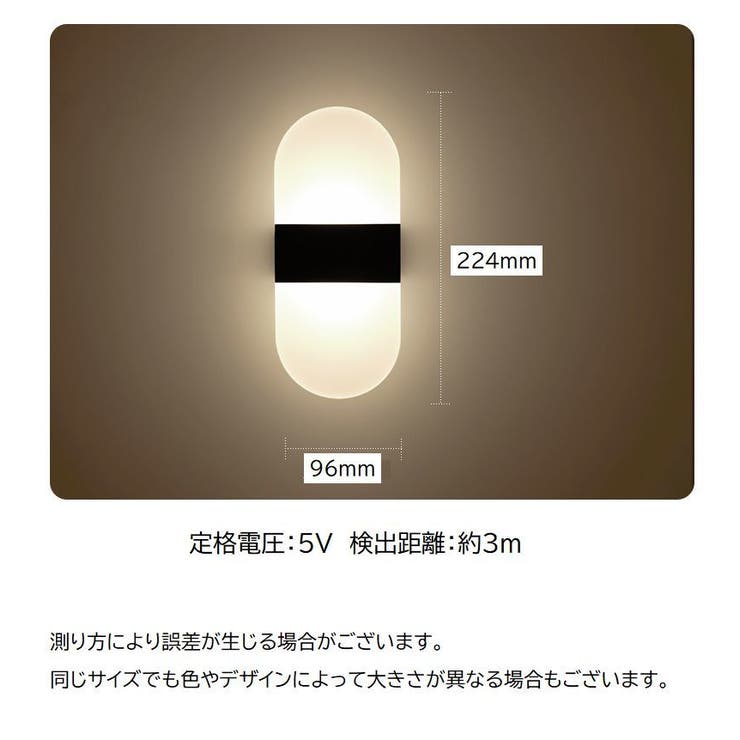 壁掛け照明 LEDライト センサーライト | PlusNao | 詳細画像14 
