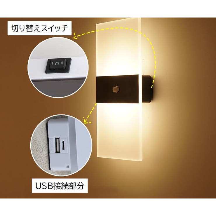 壁掛け照明 LEDライト センサーライト | PlusNao | 詳細画像7 