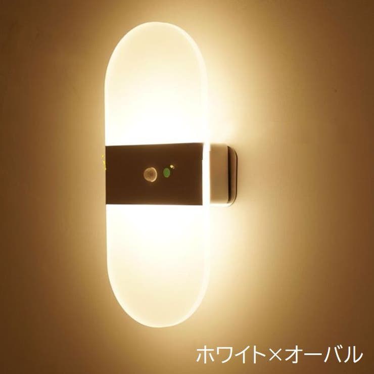壁掛け照明 LEDライト センサーライト | PlusNao | 詳細画像8 