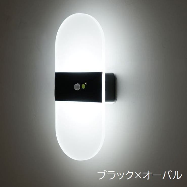 壁掛け照明 LEDライト センサーライト | PlusNao | 詳細画像9 