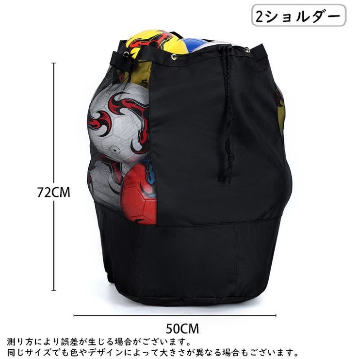 ボール収納バッグ ボールバッグ ショルダー式 | PlusNao | 詳細画像10 