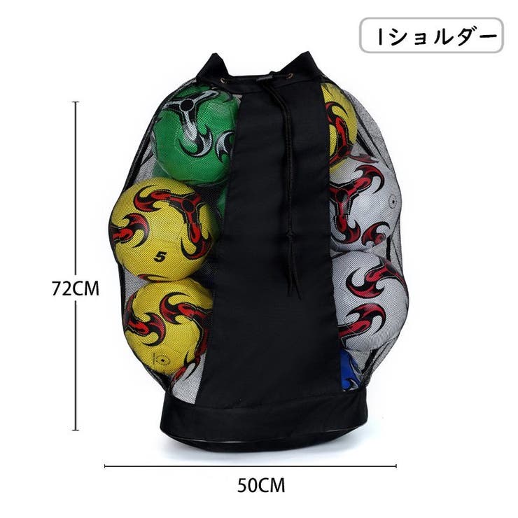 ボール収納バッグ ボールバッグ ショルダー式 | PlusNao | 詳細画像9 