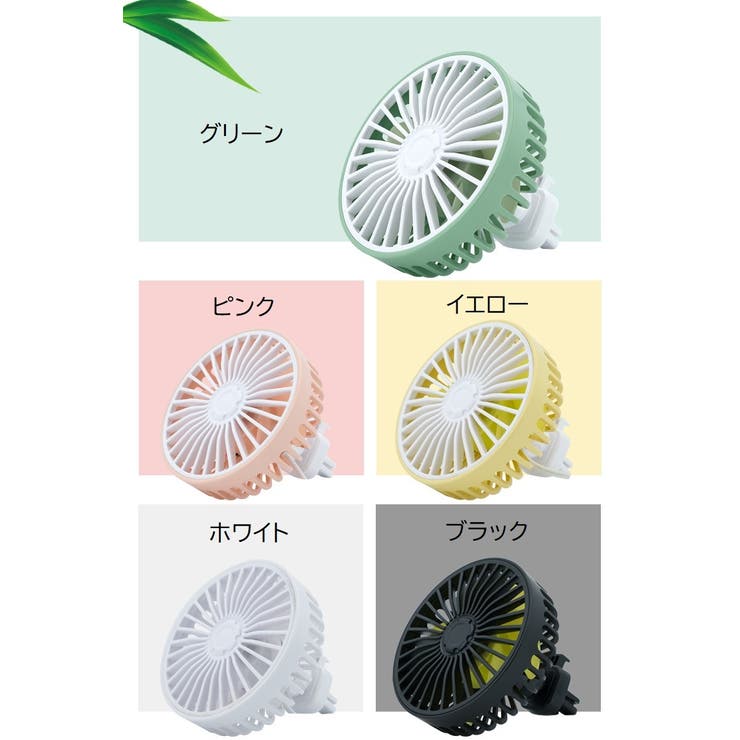 車用扇風機 車用サーキュレーター 車載用扇風機 | PlusNao | 詳細画像19 