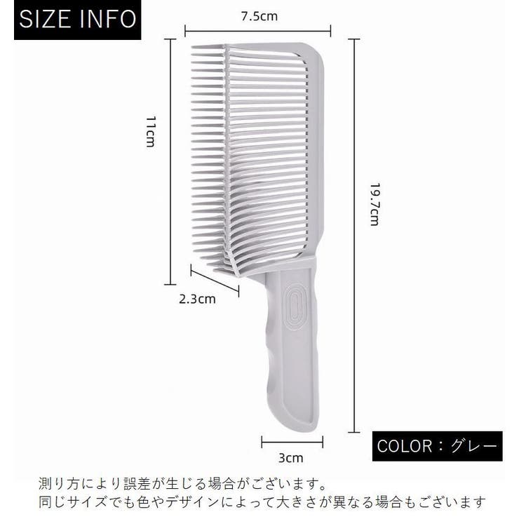 散髪用コーム フェードコーム バリカンコーム | PlusNao | 詳細画像8 