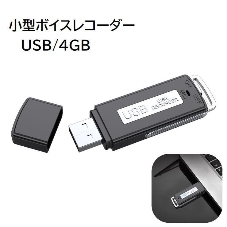 ボイスレコーダー ICレコーダー 4GB | PlusNao | 詳細画像1 