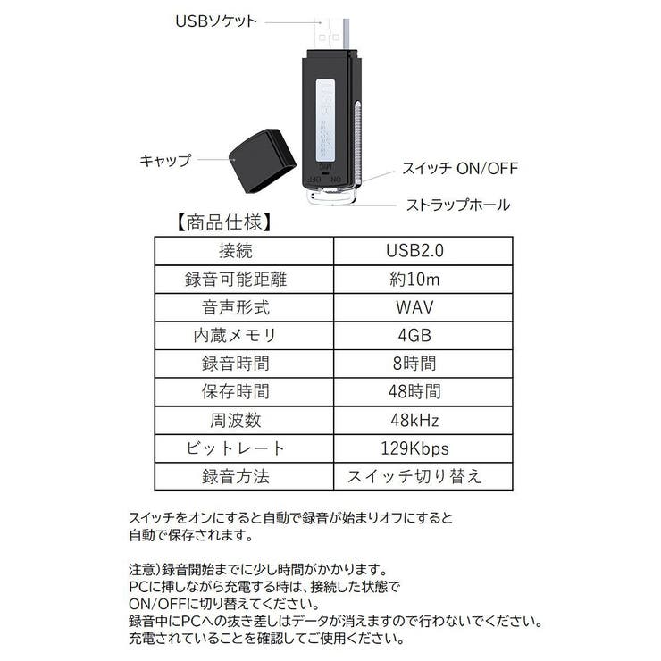 ボイスレコーダー ICレコーダー 4GB | PlusNao | 詳細画像8 