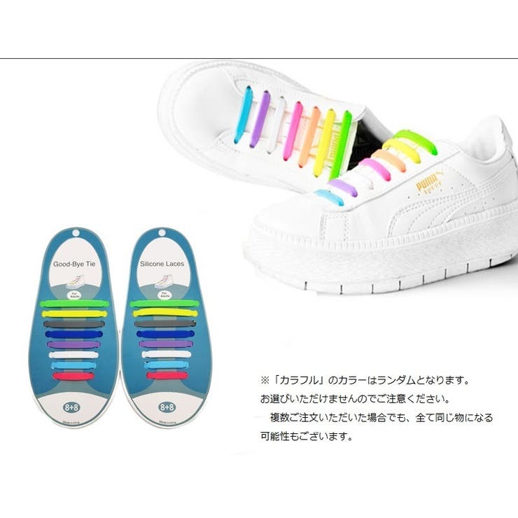 結ばない靴紐 靴紐 シューレースロック | PlusNao | 詳細画像18 