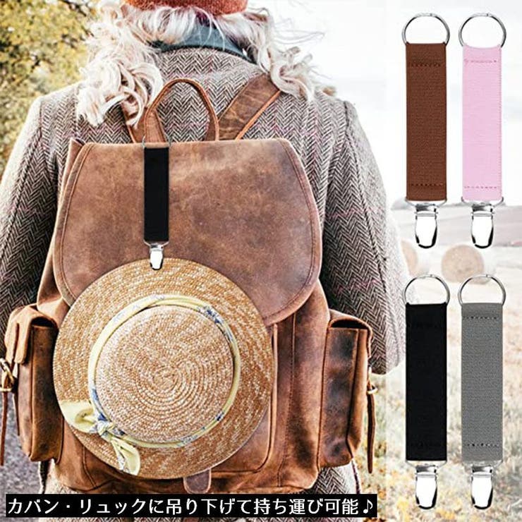 帽子クリップ ハットホルダー キャップ | PlusNao | 詳細画像2 