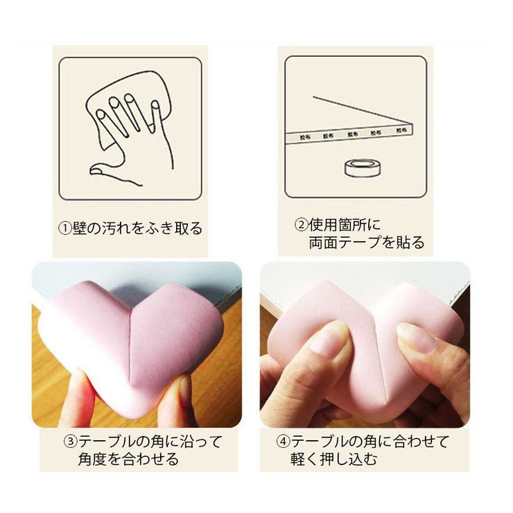 コーナーガード 4個セット コーナークッション | PlusNao | 詳細画像15 