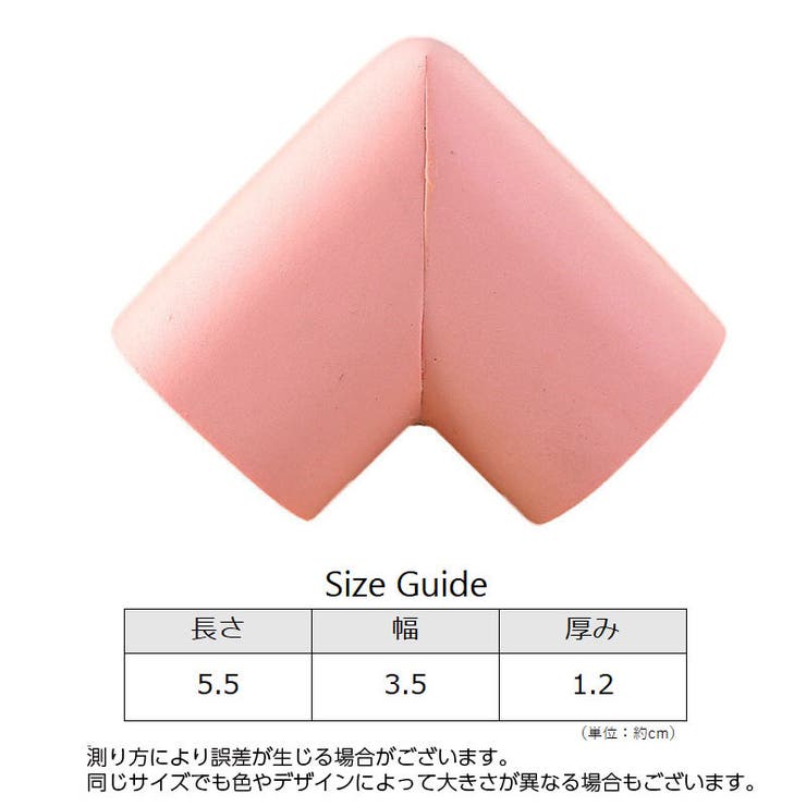 コーナーガード 4個セット コーナークッション | PlusNao | 詳細画像16 