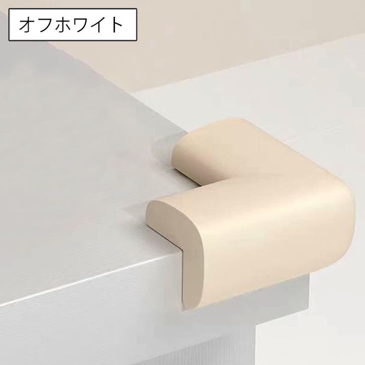 コーナーガード 4個セット コーナークッション | PlusNao | 詳細画像2 