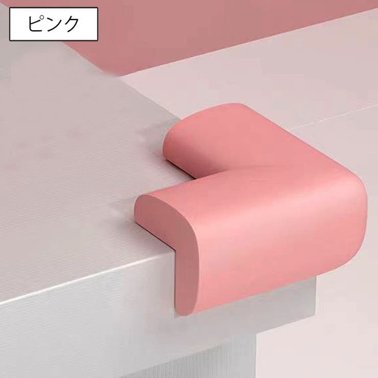 コーナーガード 4個セット コーナークッション | PlusNao | 詳細画像4 