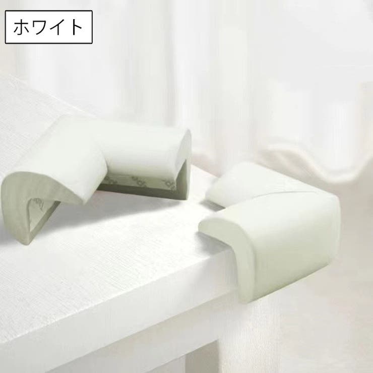 コーナーガード 4個セット コーナークッション | PlusNao | 詳細画像7 