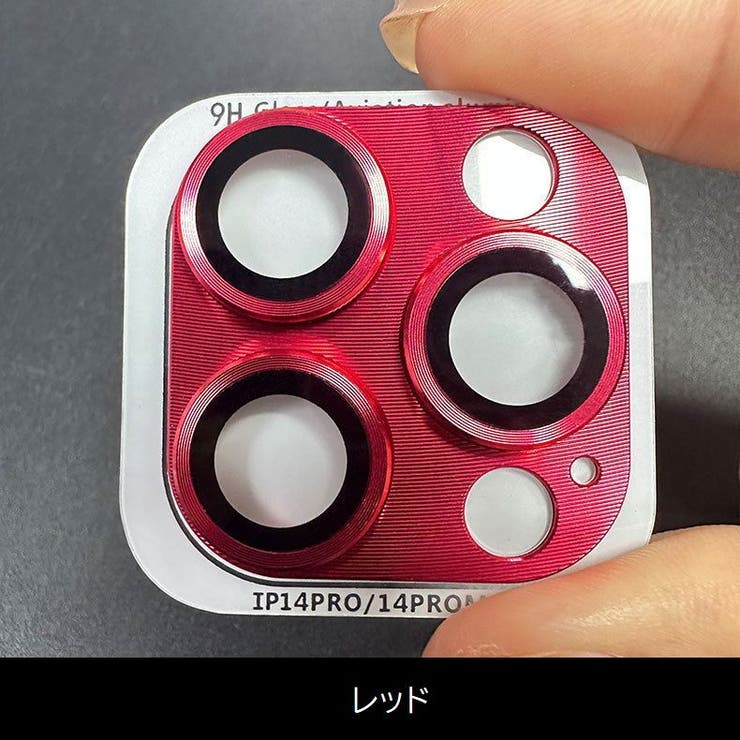 iPhoneレンズカバー カメラレンズ 保護カバー | PlusNao | 詳細画像20 