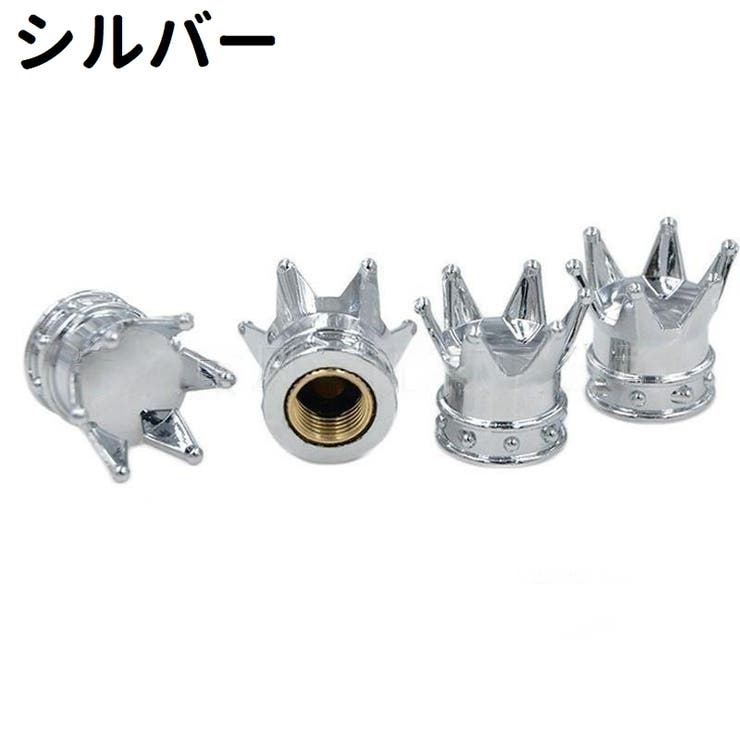 エアバルブキャップ 4個セット カー用品 | PlusNao | 詳細画像12 
