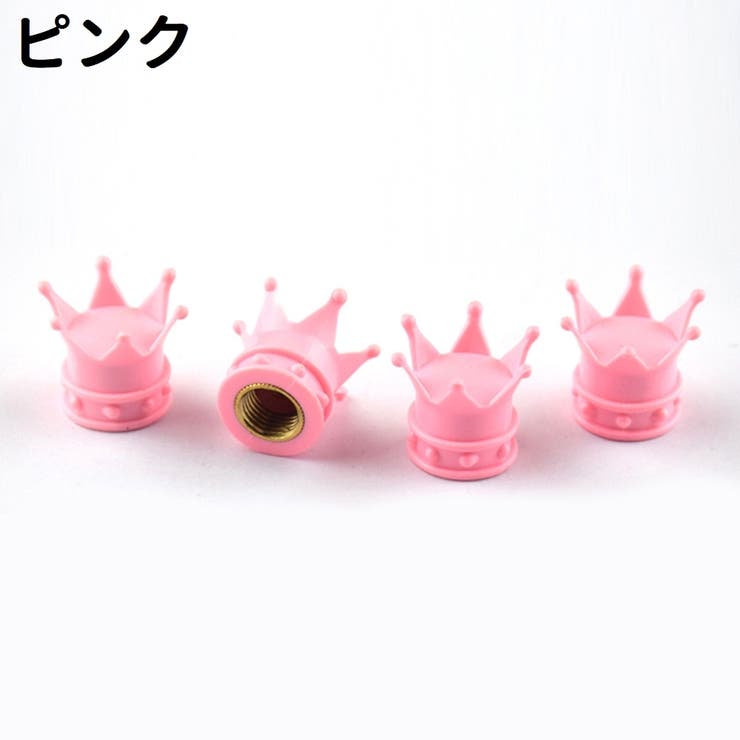 エアバルブキャップ 4個セット カー用品 | PlusNao | 詳細画像14 