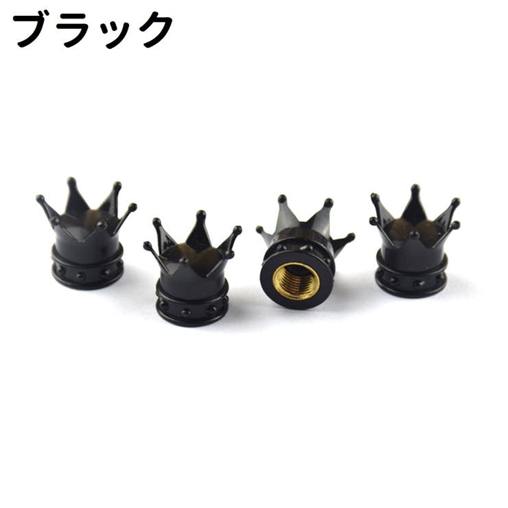 エアバルブキャップ 4個セット カー用品 | PlusNao | 詳細画像8 