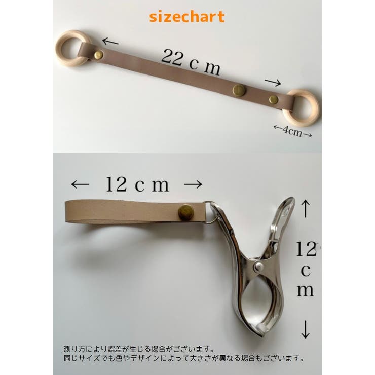 ベビーマグカップホルダー 帽子クリップ 靴クリップ | PlusNao | 詳細画像15 