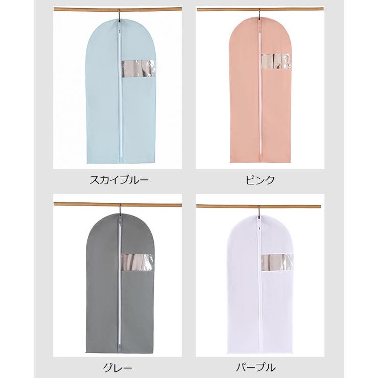 衣類カバー 衣類収納 洋服カバー | PlusNao | 詳細画像15 