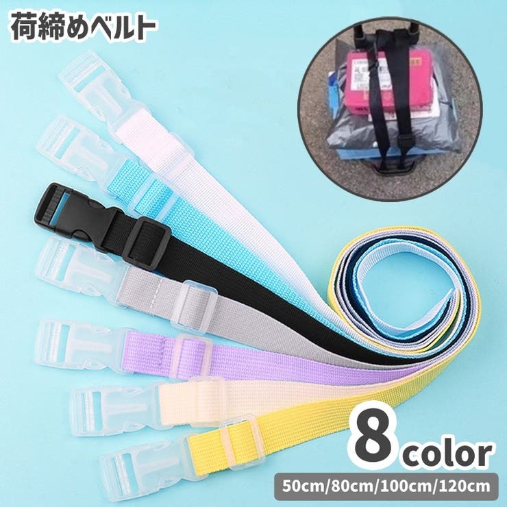 荷締めベルト パッキングベルト 結束ベルト | PlusNao | 詳細画像1 