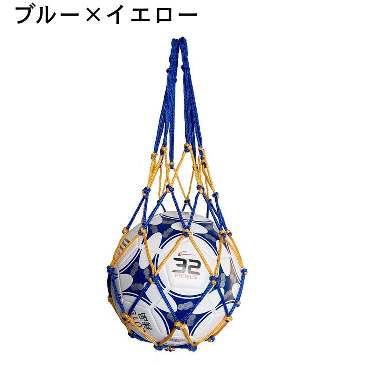 ボールネット ボールバッグ ボール入れ | PlusNao | 詳細画像10 