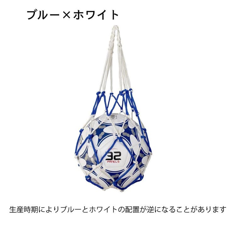 ボールネット ボールバッグ ボール入れ | PlusNao | 詳細画像11 