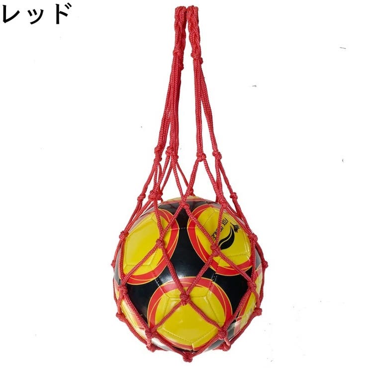 ボールネット ボールバッグ ボール入れ | PlusNao | 詳細画像13 