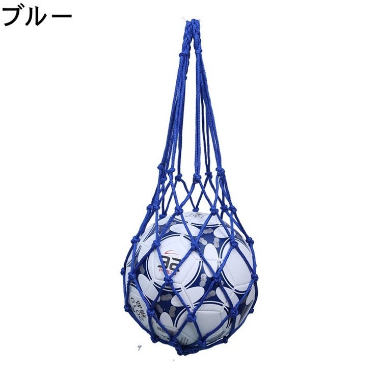 ボールネット ボールバッグ ボール入れ | PlusNao | 詳細画像14 