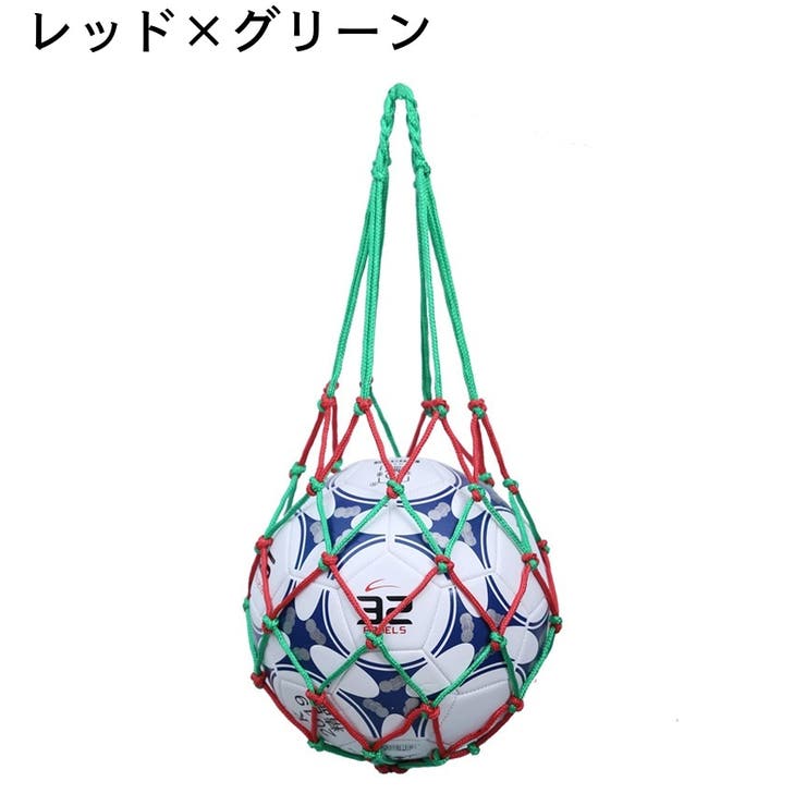 ボールネット ボールバッグ ボール入れ | PlusNao | 詳細画像8 