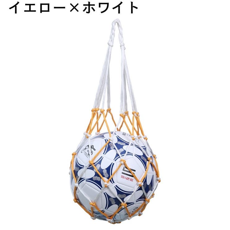 ボールネット ボールバッグ ボール入れ | PlusNao | 詳細画像9 