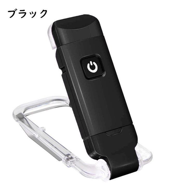 クリップライト ブックライト 読書ライト | PlusNao | 詳細画像15 