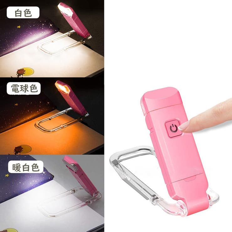 クリップライト ブックライト 読書ライト | PlusNao | 詳細画像5 