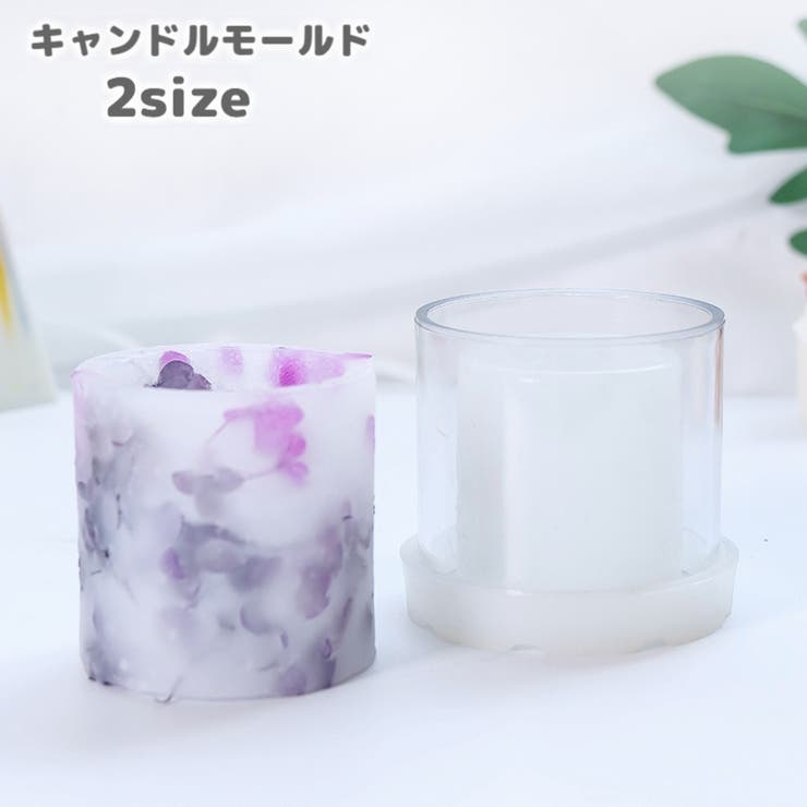 キャンドルモールド シリコンモールド モールド | PlusNao | 詳細画像1 