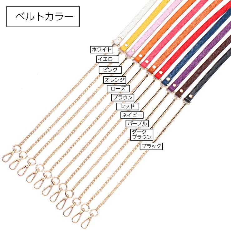 ショルダーストラップ バッグストラップ ショルダーベルト | PlusNao | 詳細画像8 