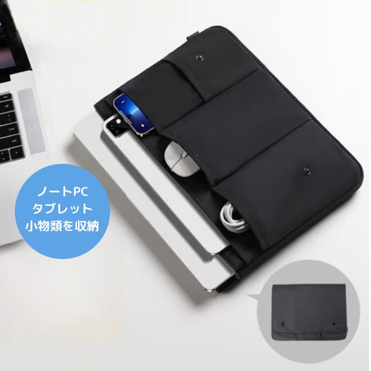 ノートパソコンケース ノートパソコンバッグ タブレットケース | PlusNao | 詳細画像12 