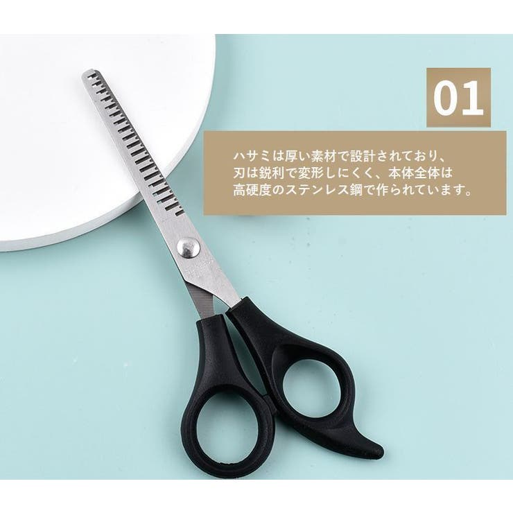 スキばさみ ヘアカット用はさみ 散髪用品 | PlusNao | 詳細画像7 